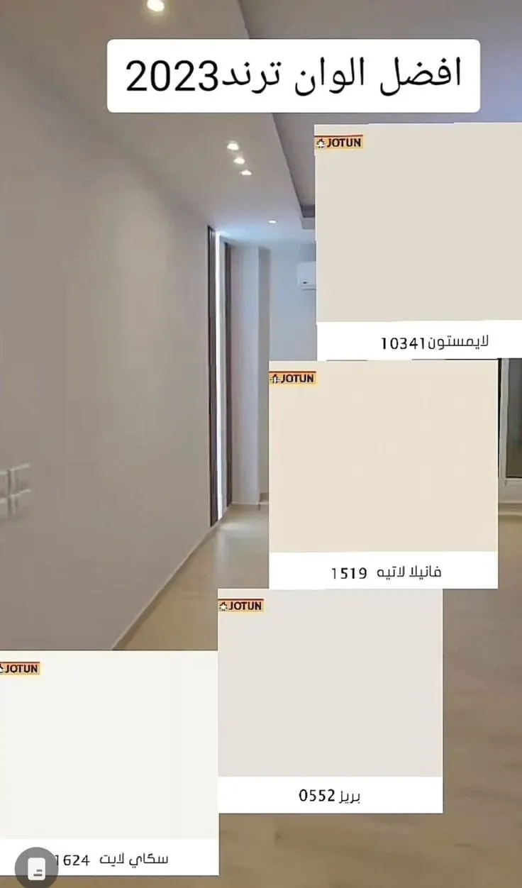 ديكورات عامه بالقصيم بشمال بريدة 